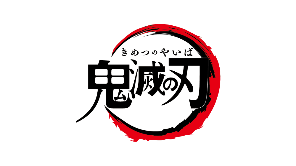 「鬼滅の刃 海外出張版 2021」