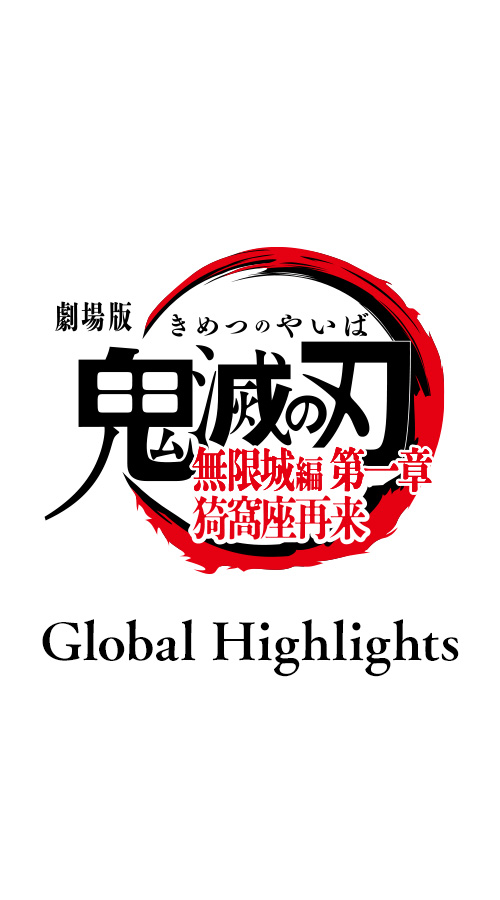 Demon Slayer: Kimetsu no Yaiba Infinity Castle Global Highlights