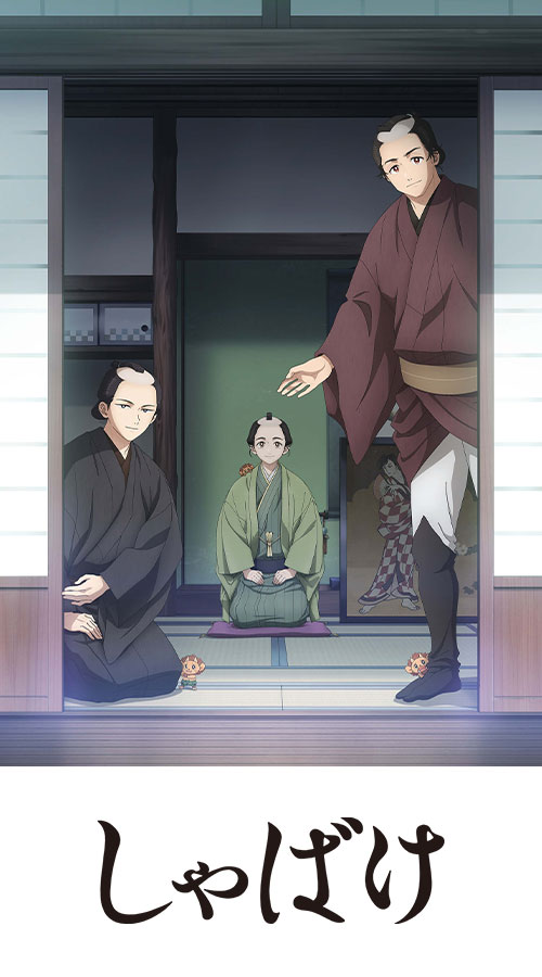 Shabake