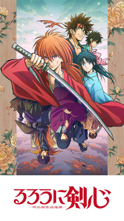 From 'Ruroni Kenshin' To 'Fate/strange Fake', Here Are The Highlights From  Aniplex Online Fest 2022 - Bounding Into Comics