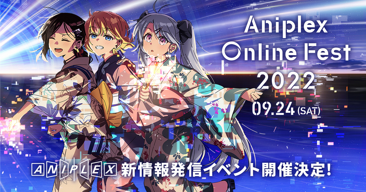 [閒聊] Aniplex Online Fest 2022 本日11點