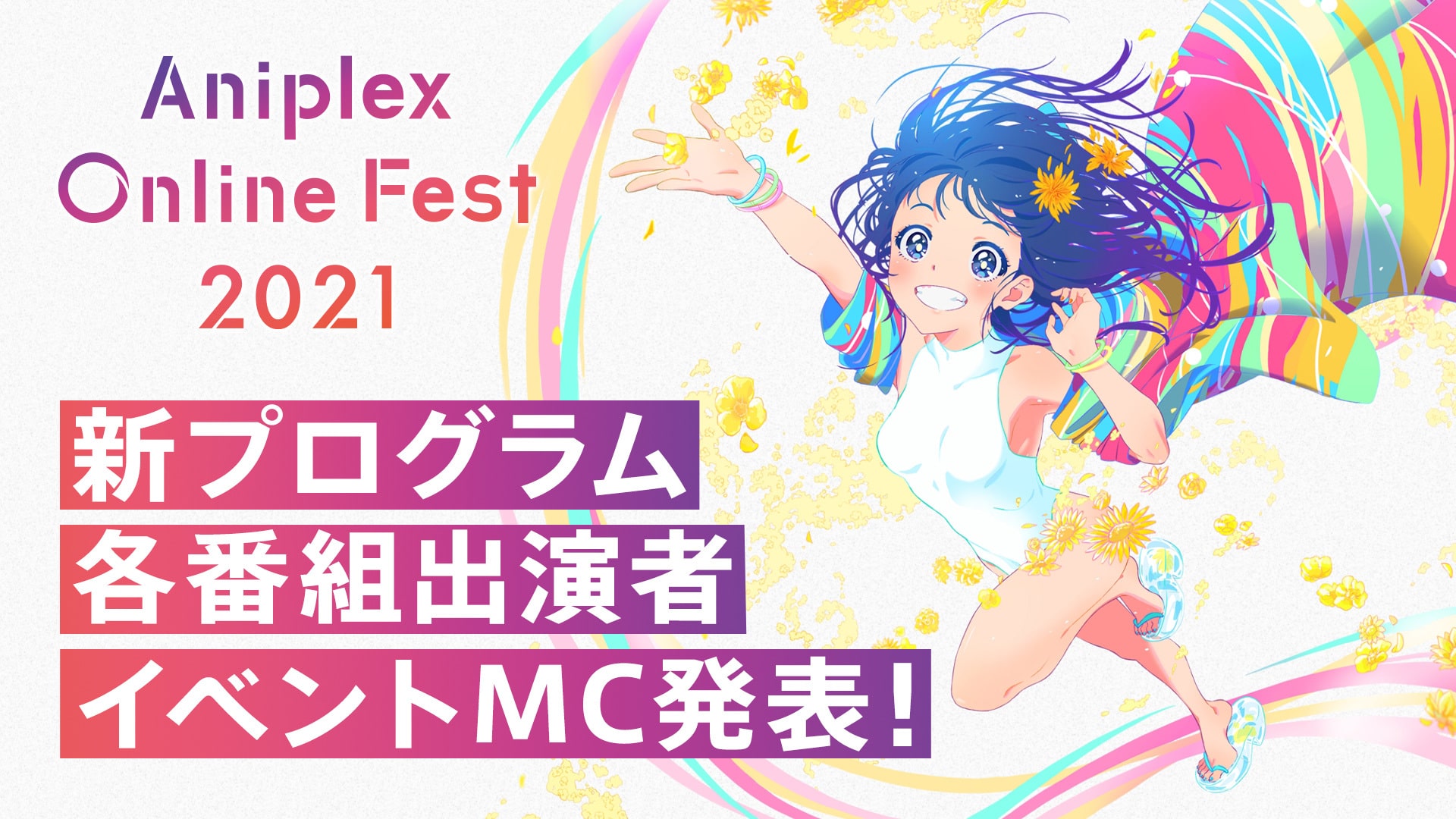 Special Report from Aniplex Online Fest 2021 