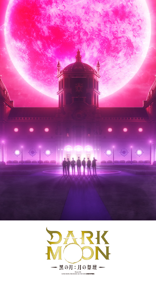 DARK MOON -黒の月: 月の祭壇- Original By DARK MOON : THE BLOOD ALTAR WITH ENHYPEN